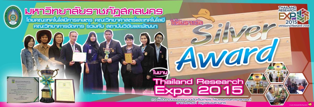 BN EXPO 58 วิจัย