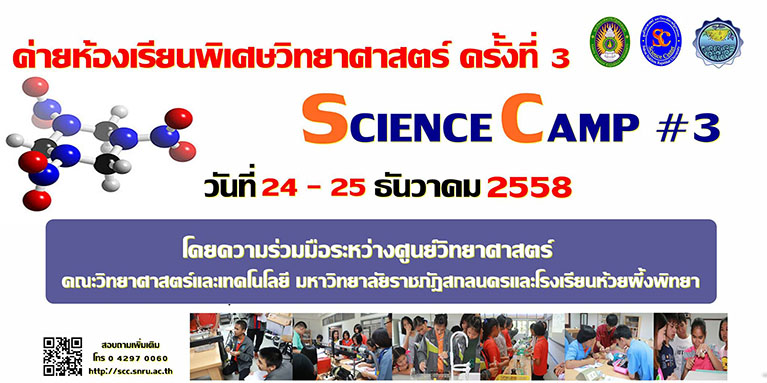 sci-camp-2558