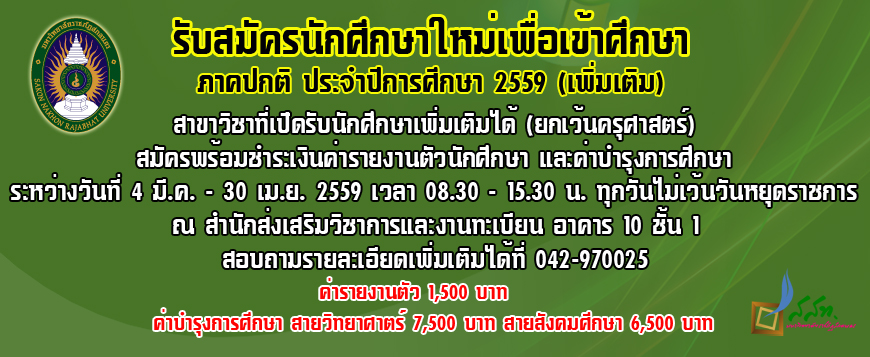 รับเพิ่มเติม