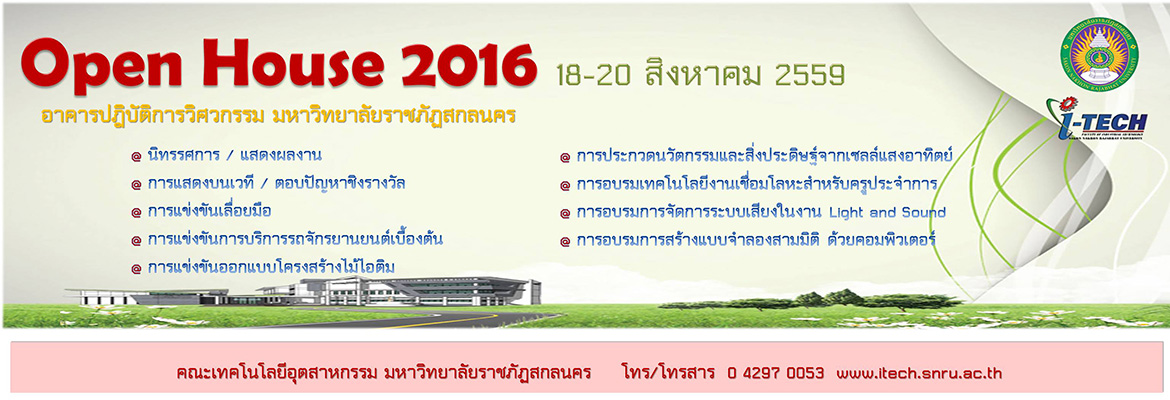 Open House 2016