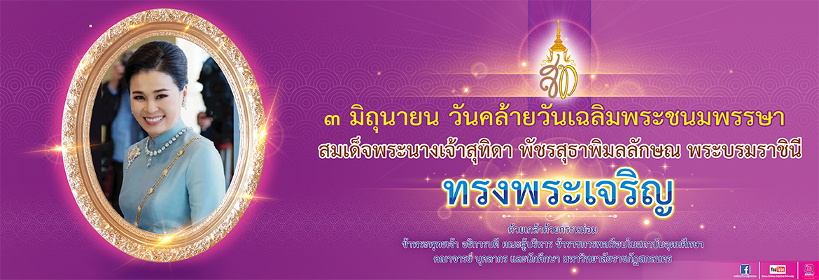 3 มิถุนายน 2566